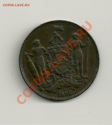 1 цент Брит Сев Борнео 1890 - 1 цент2 001