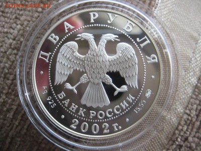 2 рубля 2002г. Любовь Орлова. - IMG_1810.JPG