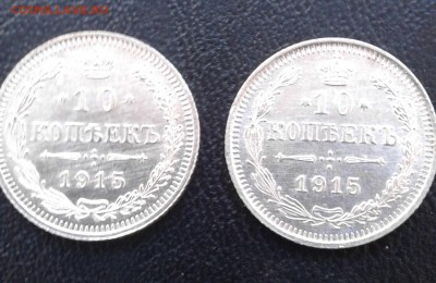 10коп. 1915г. UNC 2шт. с 200 до 11. 4. 19г. 22:00 - 20190405_091545