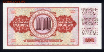 Югославия 100 динар 1965 unc 12.04.19. 22:00 мск - 1