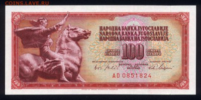 Югославия 100 динар 1965 unc 12.04.19. 22:00 мск - 2