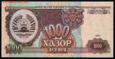 Таджикистан 1000 рублей 1994 unc 12.04.19. 22:00 мск - 2