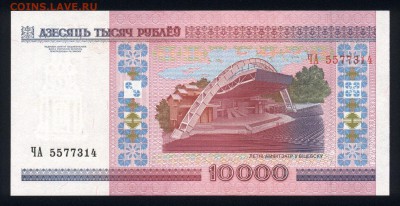 Беларусь 10000 рублей 2000 (без мод.) unc 12.04.19. 22:00 мс - 1