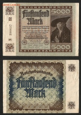 Германия 5 000 марок 1922 г №1 с 1 рубля - 10.04 22:00 мск - 8