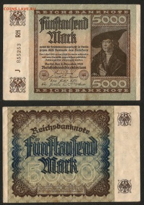 Германия 5 000 марок 1922 г №2 с 1 рубля - 10.04 22:00 мск - 9