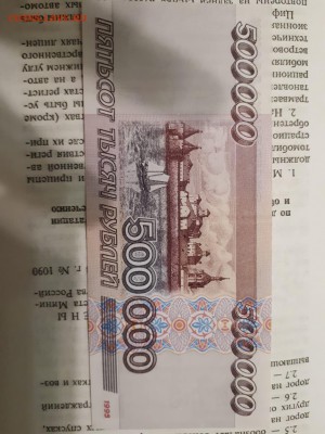 500000 рублей 1995 Отличная 1 день. - IMG-20190320-WA0015