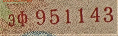 Боны серии замещения 1947-1957гг - эф-1.JPG