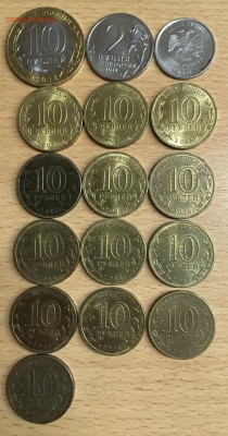 Солянка юбилейных монет РФ, до 12.04.19 в 22:00 - IMG_2106.JPG