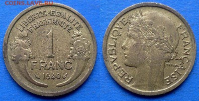 Франция - 1 франк 1940 года до 12.04 - Франция 1 франк 1940