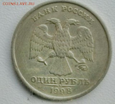 1 рубль 1998 широкий кант короткий - 5179809147