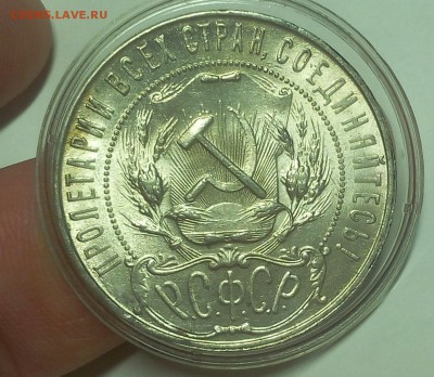 РУБЛЬ 1921г яркий UNC (MS)с 200 на сутки до 08.04.19 - IMG_20100127_060238.JPG