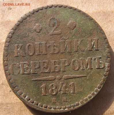 04 в 22-30 - 2к1841р