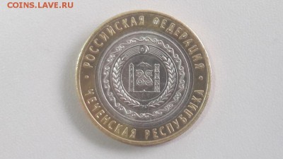 10р 2010г. Чеченская республика, до 14.04 - Ч Чечня-1