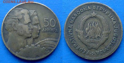 Югославия - 50 динаров 1955 года до 14.04 - Югославия 50 динаров 1955