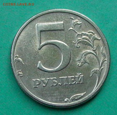 5 рублей 1998г., СПМД - шт.   2.4 по Ю.К.  до 14.04. - 015.JPG