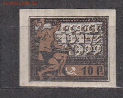 РСФСР 1922 1м 10р *годовщина Революции - 78