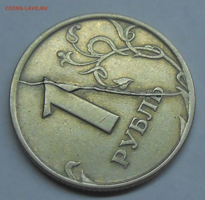 Монеты с расколами и сколами по фиксу до 15.04.19 г. 22:00 - 2.2.JPG