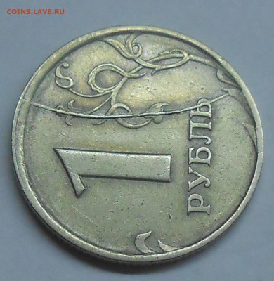 Монеты с расколами и сколами по фиксу до 15.04.19 г. 22:00 - 1.2.JPG