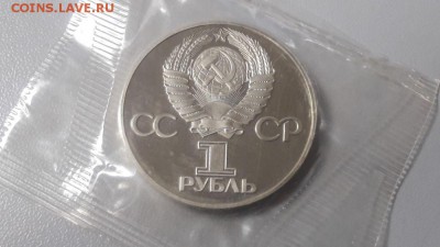 1р 1975г 30лет Победы"Н" пруф запайка, до 15.04 - С Родина Н-2