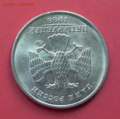 5 рублей 1998 г. ММД - шт. 1.12Б по А.С. до 14.04. - 022.JPG
