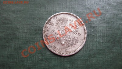 5 рублей 1901 года-помощь - Безымянный