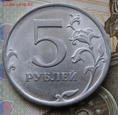 5 рублей 2009 г. спмд магнит, шт. В,Д и Е до 11.04.2019 в 22 - 2009-2