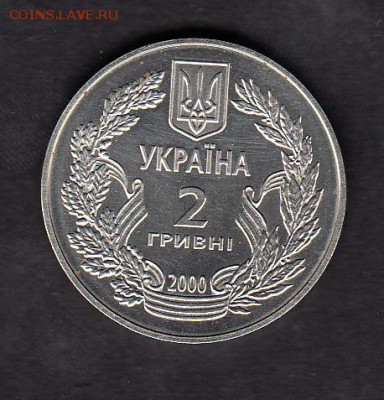 Украина 2000 2гр 55 лет Победы - 155а