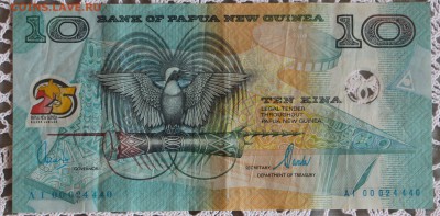 Папуа Новая Гвинея 11 банкнот до 16.04.19 в 22.00 - IMG_7892.JPG
