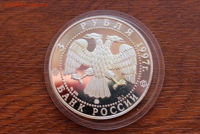 3 рубля, 1997 год. Соловецкий монастырь - IMG_5563.JPG
