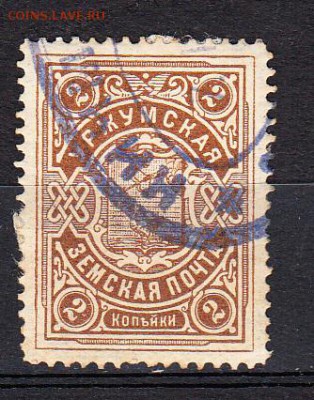 Россия земская почта Уржумская 1м 1902-15 - 35
