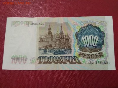 1000 рублей 1991г Россия - 162