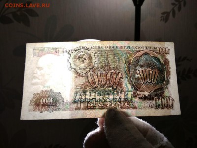1000 рублей СССР 1991 года - 286