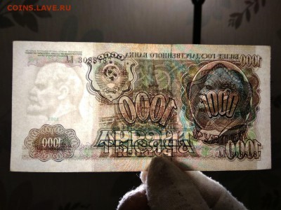 1000 рублей 1991 года СССР - 283