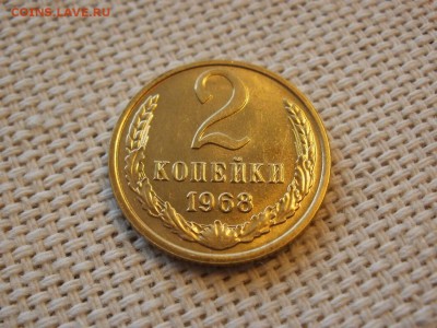 2 копейки 1968 года Не Наборные! Без Обращения! До 13.04 - P1190019.JPG