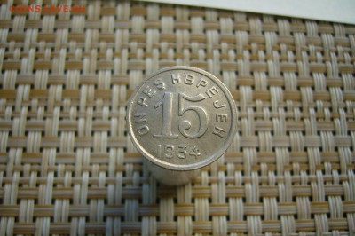 15 копеек 1934 Тува - 15-04-19 - 23-10 мск - P2100232.JPG