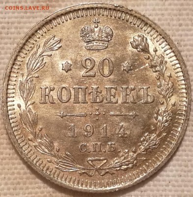 10, 15, 20 копеек 1914 ВС UNC - 5