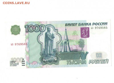 1000 рублей1997 года.(мод.2004) - 100097