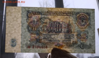 5 рублей 1961 года СССР - 348