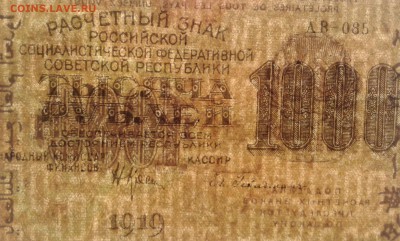 1000руб. 1919г.  2шт.      14.04.19. 22.00 - 20190131_175217