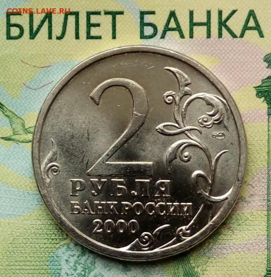 2р. 2000г.СПМД. (Гагарин)(UNC) до 16-04-2019г. - 20190228_122523-1