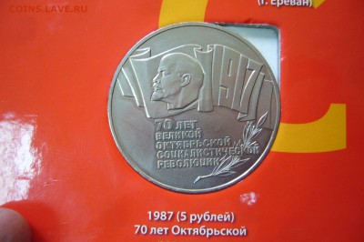 Комплект юбилейных рублей СССР в альбоме 64 шт - 16-04-19 - P2110526.JPG