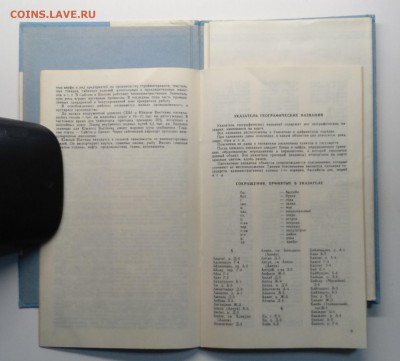 Карта Вьетнама с геогр.справкой.масштаб 1:2000000 1969 г. - IMG_20190413_154314