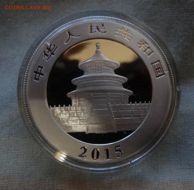 10 юаней 2015, Китай, 5 инвест монет до 16.04.19 - 2015-2.JPG