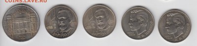 Юбилейные 1р. и 5р. СССР мешковые-4 - монеты-рубли 001777
