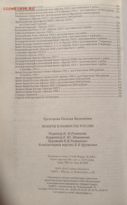 Монеты и банкноты России , до 20.04.19г. - мб1