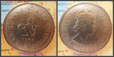 Гонконг 1 доллар, 1960 - 10