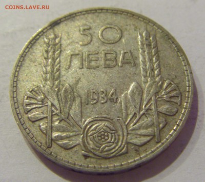 50 лева 1934 Болгария №2 19.04.2019 22:00 МСК - CIMG7725.JPG