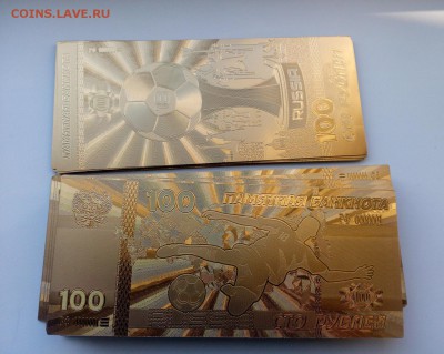 Сувенирные "золотые" футбольные банкноты Фикс 80р за штуку - IMG_20181110_201052