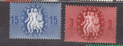 Венгрия 1946 2м* до 20 04 - 178