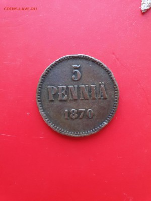5 пени 1870 - 9